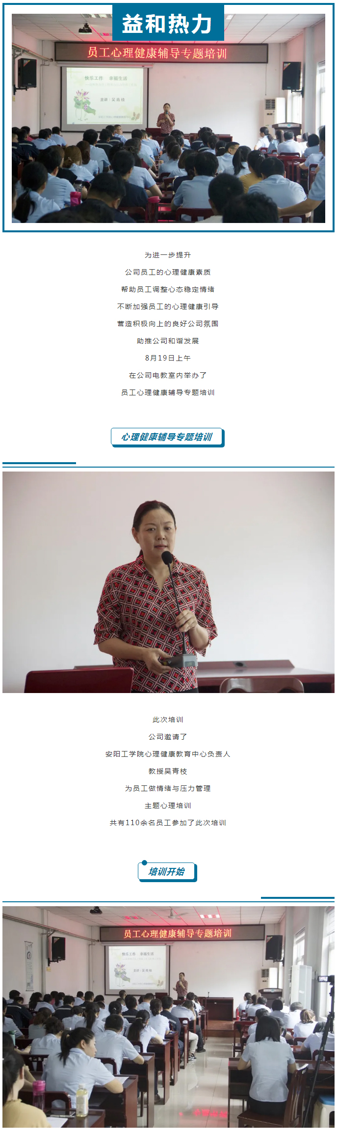 从“心”沟通，共创未来！_01